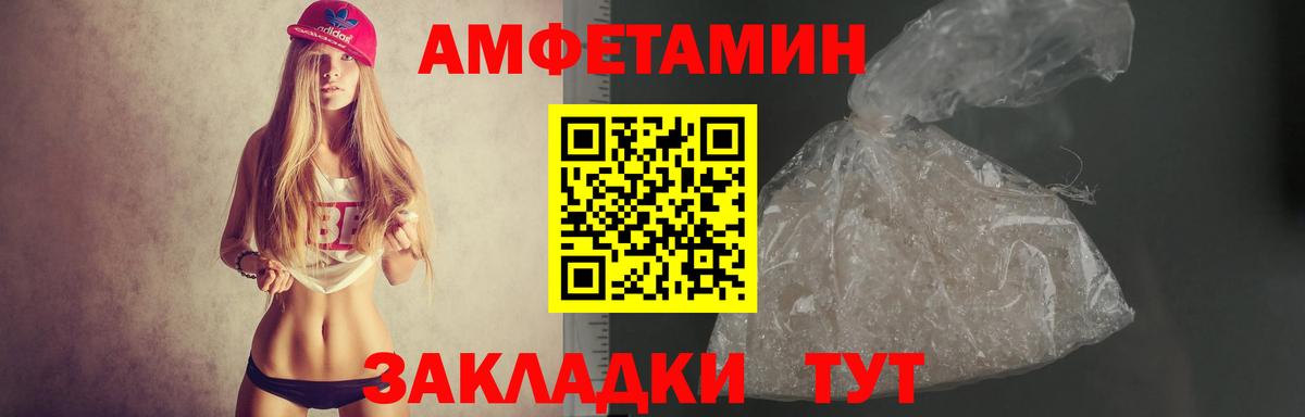 АМФ 98% Борисоглебск