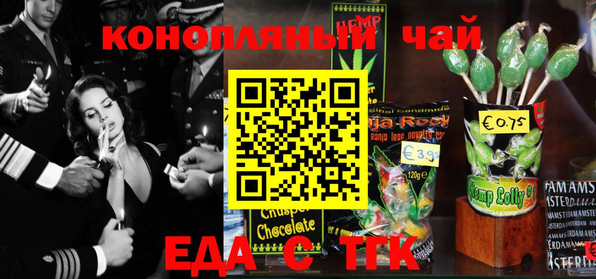 Борисоглебск  Canna-Cookies конопля  Вход с VPN 