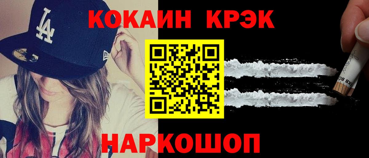 Кокаин Перу  Вход с VPN  цены наркотик  COCAIN 99%  Борисоглебск 