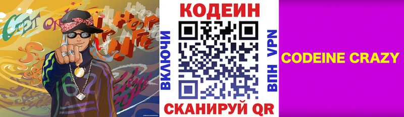 кракен как зайти  Борисоглебск  Кодеиновый сироп Lean Purple Drank 