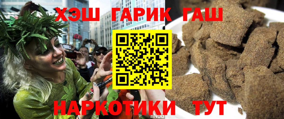 ГАШ Premium  Вход с VPN  Борисоглебск  Гашиш индика сатива 