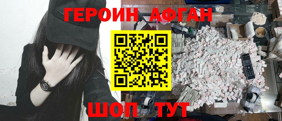 Героин гречка Борисоглебск