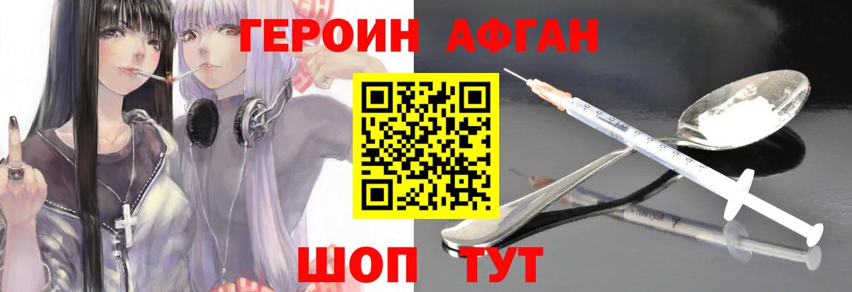 Героин хмурый  Хмурый  Борисоглебск  Вход с VPN 