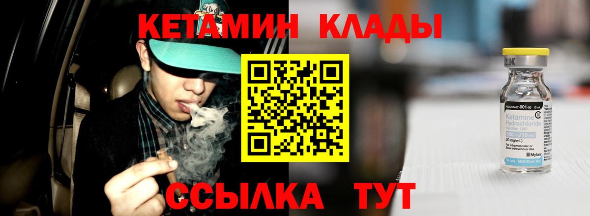 Кетамин VHQ  КЕТАМИН ketamine  Борисоглебск  Вход с VPN 