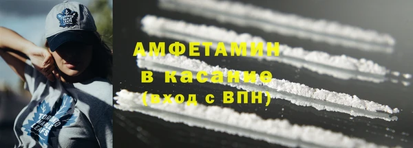 мяу мяу кристалл Белокуриха