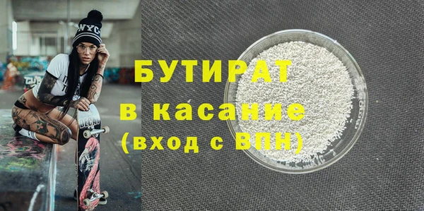 мяу мяу кристалл Белокуриха
