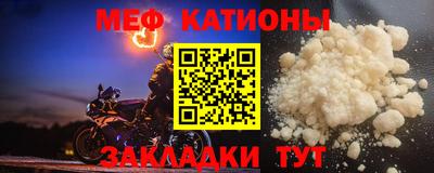 мефедрон Балаково