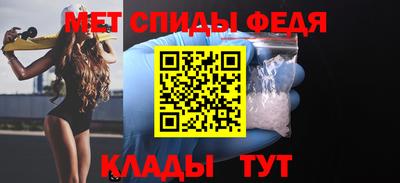 мефедрон Балаково