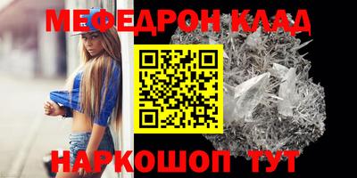 мефедрон Балаково