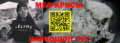 мефедрон Балаково