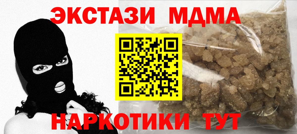 MDMA  Вход с VPN  Борисоглебск  МДМА crystal  MDMA Molly 