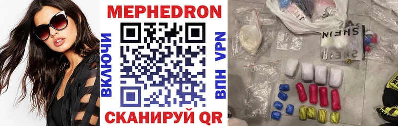 МЕФ mephedrone  купить наркотик  Борисоглебск 