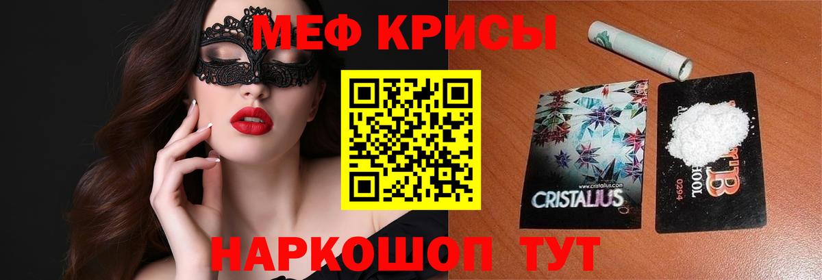 Мяу-Мяу  Меф мука  МЯУ-МЯУ mephedrone  Мяу-Мяу  Вход с VPN  Борисоглебск 