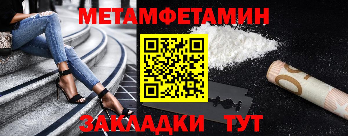 Борисоглебск  Метамфетамин витя  ЛЁД  Вход с VPN 