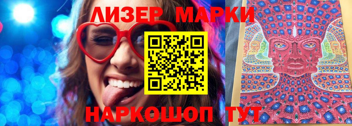 Марки N-bome 1,5мг Борисоглебск