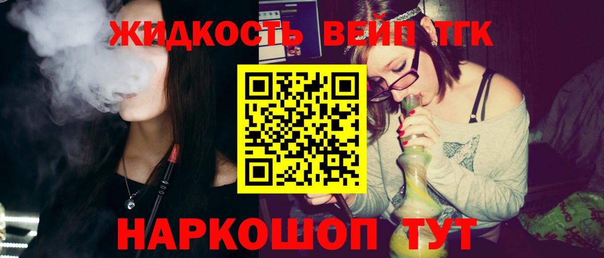 ТГК гашишное масло Борисоглебск
