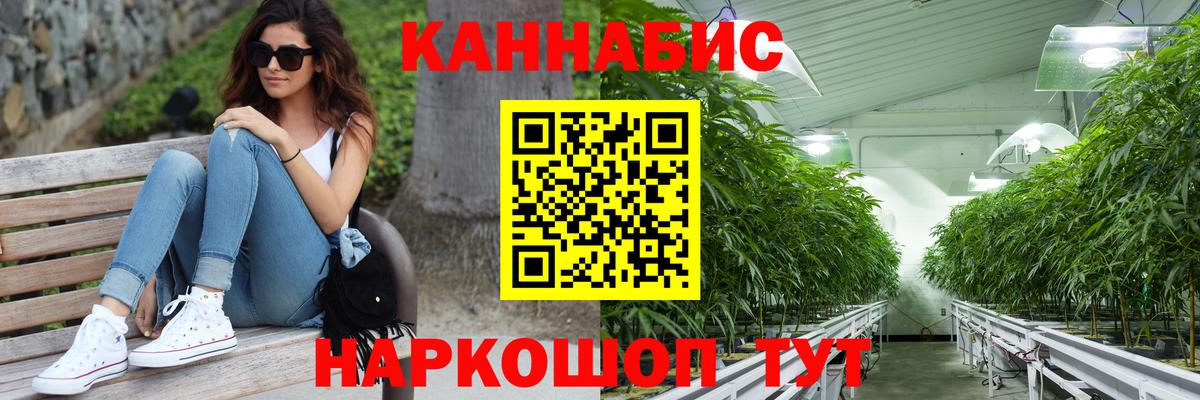 Борисоглебск  Канабис VHQ  Каннабис Bruce Banner  Вход с VPN  Бошки марихуана THC 21% 
